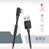 E-books RSATO RX4 TypeC 鋁合金L型充電傳輸線 2M